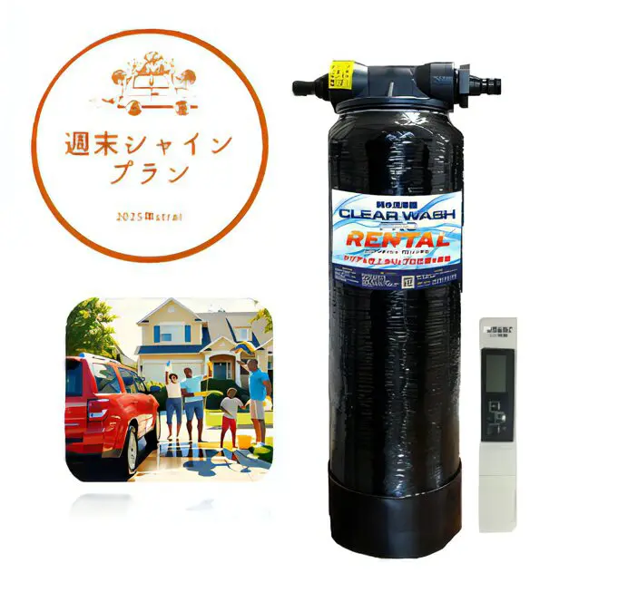週末シャイン・３ヶ月間プラン　（スタンダード）