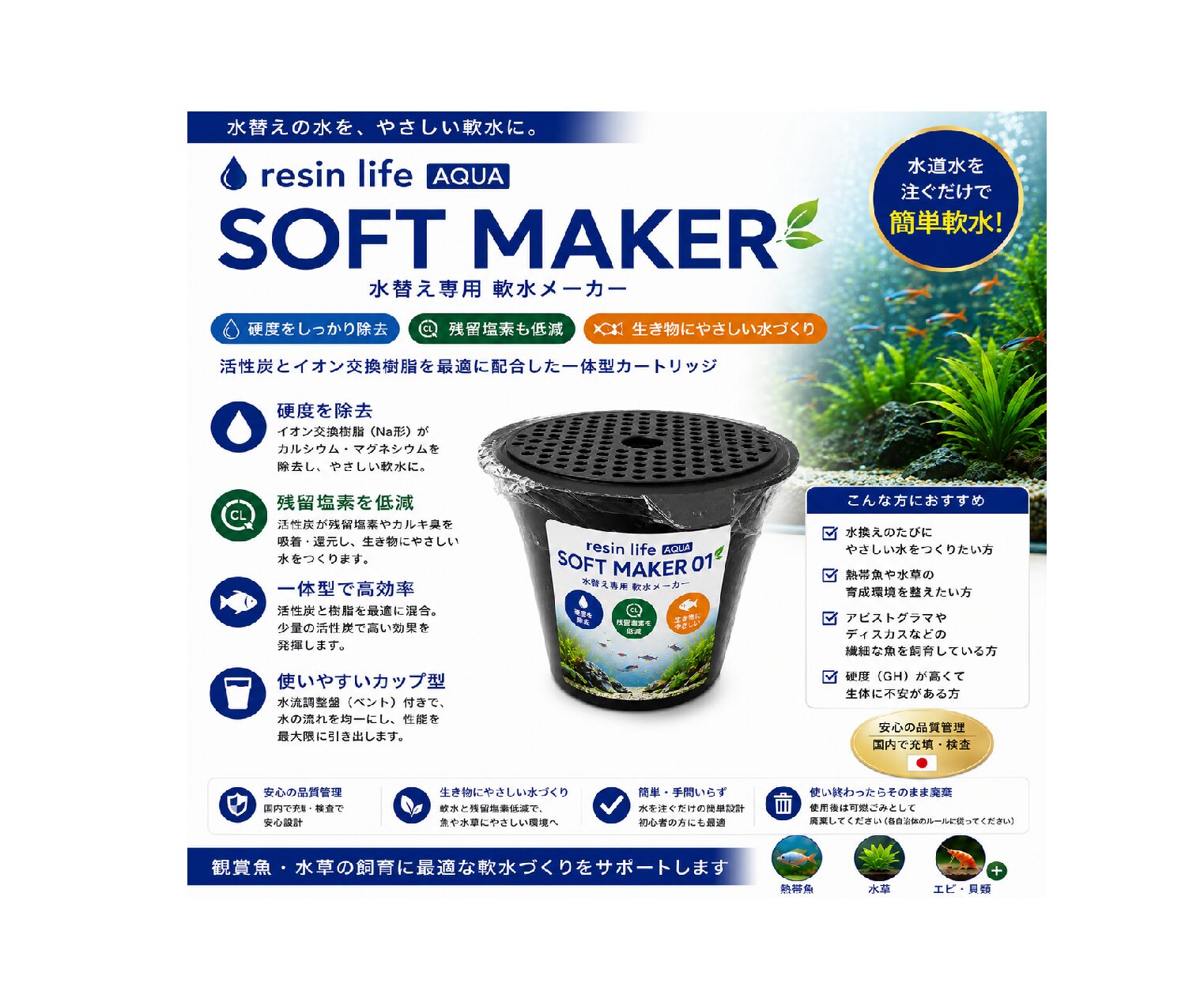 軟水製造カップ_SOFT MAKER Pro ブラック (110mmφ 60mmH)