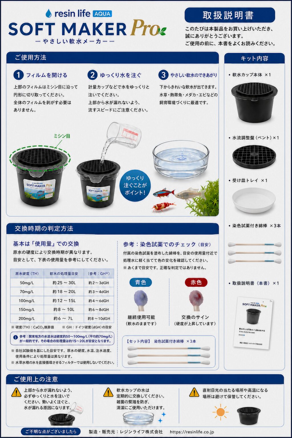 軟水製造カップ_SOFT MAKER Pro (110mmφ 60mmH) - 画像 (2)