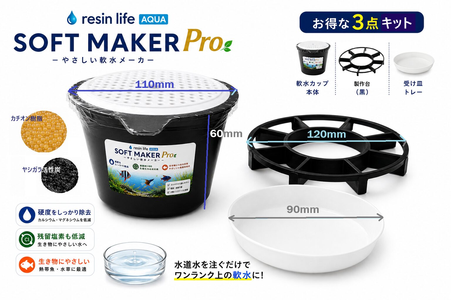軟水製造カップ_SOFT MAKER Pro (110mmφ 60mmH) - 画像 (5)